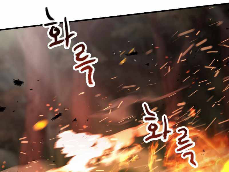 Người Chơi Không Thể Thăng Cấp chapter 64 - Upload bởi truyensieuhay.com