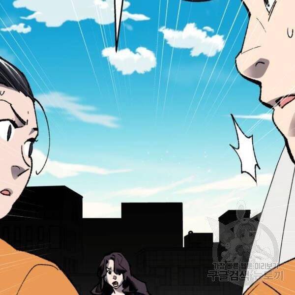 Phá Bỏ Giới Hạn chapter 78.5 - Upload bởi truyensieuhay.com