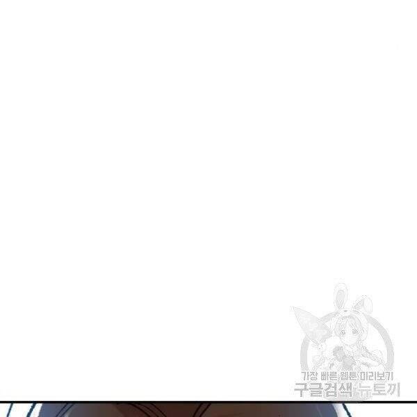 Phá Bỏ Giới Hạn chapter 78.5 - Upload bởi truyensieuhay.com