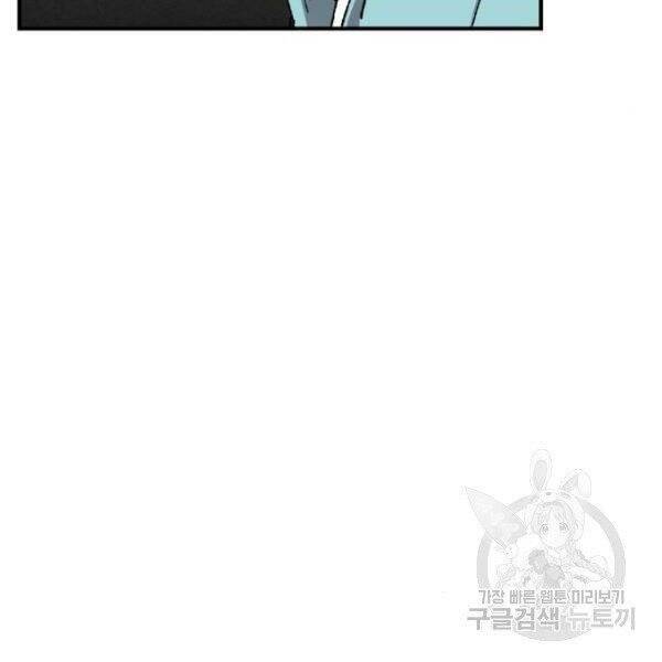 Phá Bỏ Giới Hạn chapter 78.5 - Upload bởi truyensieuhay.com