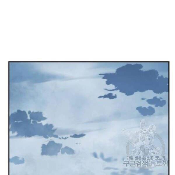 Phá Bỏ Giới Hạn chapter 78.5 - Upload bởi truyensieuhay.com