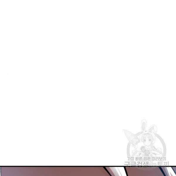 Phá Bỏ Giới Hạn chapter 78.5 - Upload bởi truyensieuhay.com