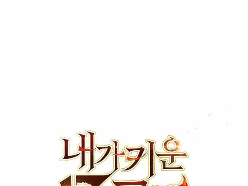 Những Ranker Cấp S Mà Tôi Nuôi Dưỡng chapter 32 - Upload bởi truyensieuhay.com