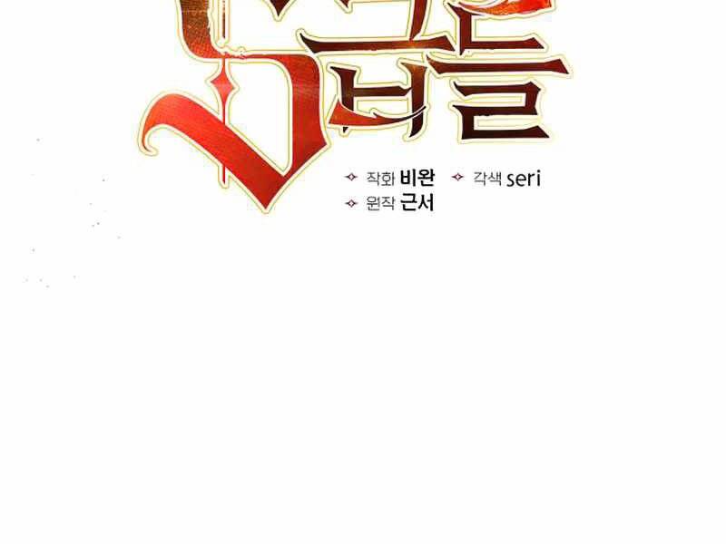 Những Ranker Cấp S Mà Tôi Nuôi Dưỡng chapter 32 - Upload bởi truyensieuhay.com