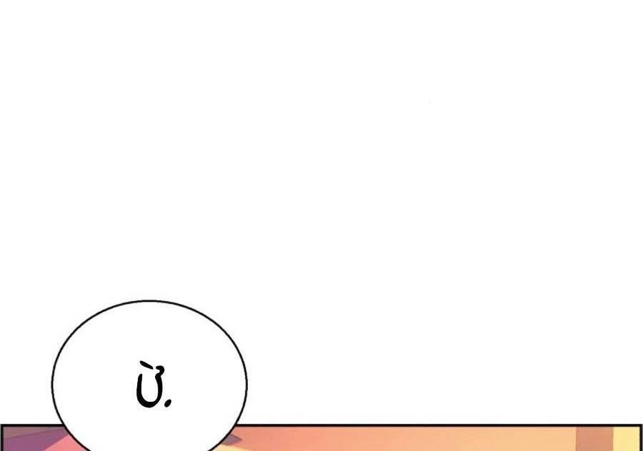 Bạn Học Của Tôi Là Lính Đánh Thuê chapter 83 - Upload bởi truyensieuhay.com