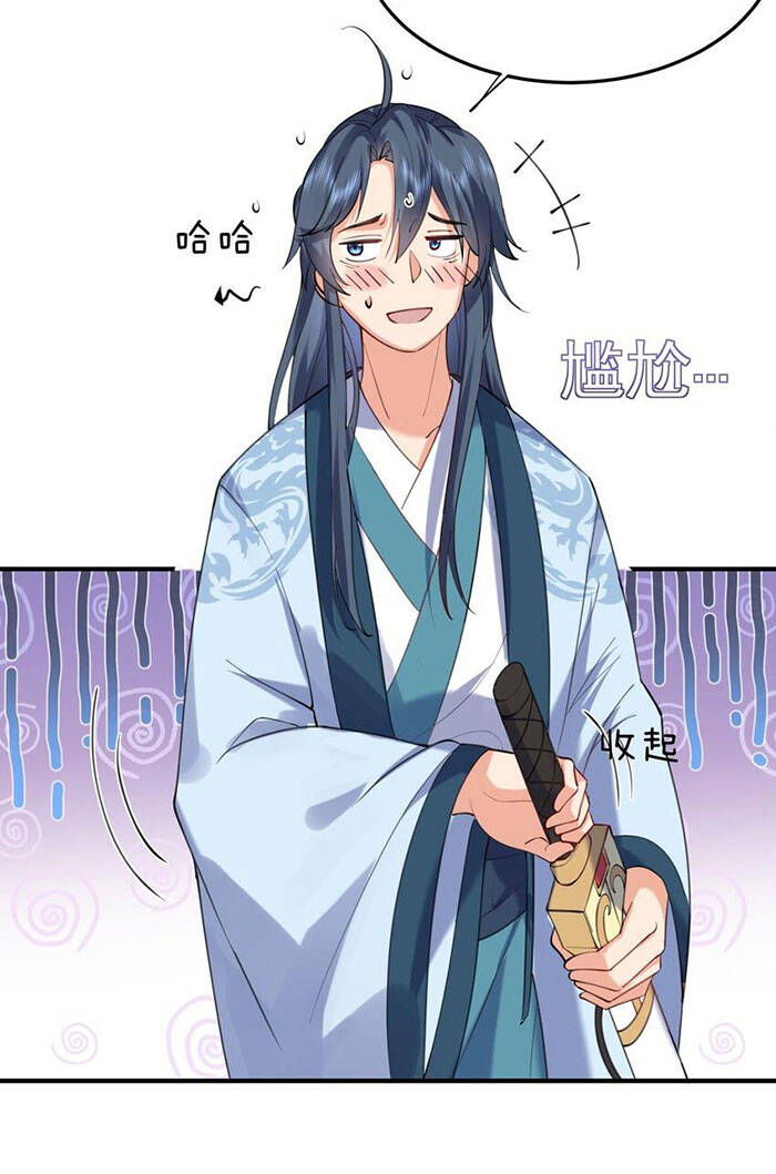 Ta Vô Địch Lúc Nào chapter 62 - Trang 18