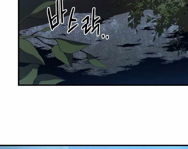 CON TRAI ÚT CỦA GIA ĐÌNH KIẾM THUẬT DANH TIẾNG chapter 1.5 - Upload bởi truyensieuhay.com