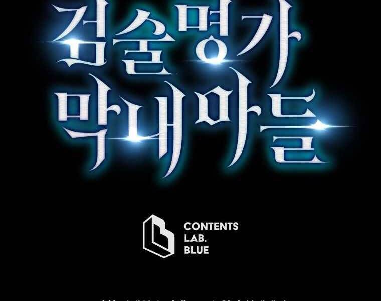 CON TRAI ÚT CỦA GIA ĐÌNH KIẾM THUẬT DANH TIẾNG chapter 4 - Upload bởi truyensieuhay.com