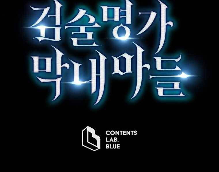 CON TRAI ÚT CỦA GIA ĐÌNH KIẾM THUẬT DANH TIẾNG chapter 6 - Upload bởi truyensieuhay.com