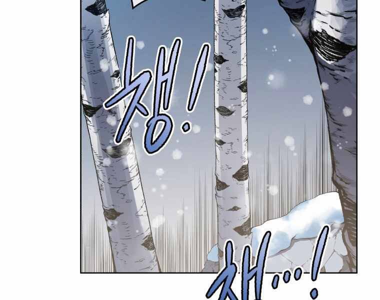 CON TRAI ÚT CỦA GIA ĐÌNH KIẾM THUẬT DANH TIẾNG chapter 9 - Upload bởi truyensieuhay.com