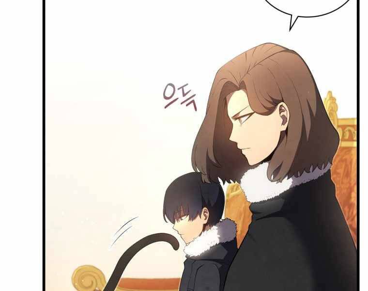 CON TRAI ÚT CỦA GIA ĐÌNH KIẾM THUẬT DANH TIẾNG chapter 11 - Upload bởi truyensieuhay.com