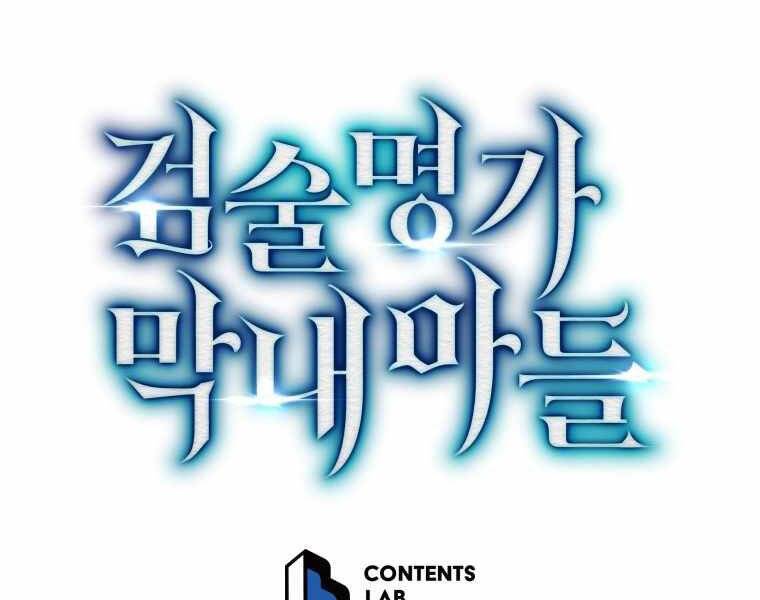 CON TRAI ÚT CỦA GIA ĐÌNH KIẾM THUẬT DANH TIẾNG chapter 13 - Upload bởi truyensieuhay.com