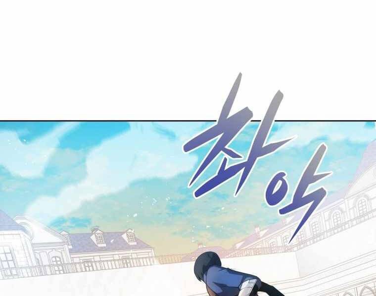 CON TRAI ÚT CỦA GIA ĐÌNH KIẾM THUẬT DANH TIẾNG chapter 14 - Upload bởi truyensieuhay.com