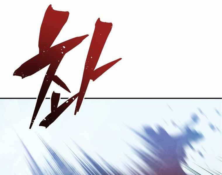 CON TRAI ÚT CỦA GIA ĐÌNH KIẾM THUẬT DANH TIẾNG chapter 16 - Upload bởi truyensieuhay.com
