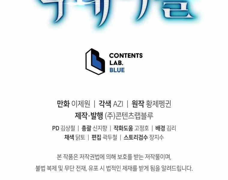 CON TRAI ÚT CỦA GIA ĐÌNH KIẾM THUẬT DANH TIẾNG chapter 16 - Upload bởi truyensieuhay.com