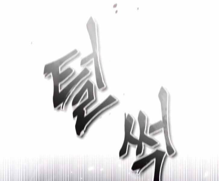 Đệ Nhất Võ Sư, Cao Thủ Baek chapter 31 - Upload bởi truyensieuhay.com