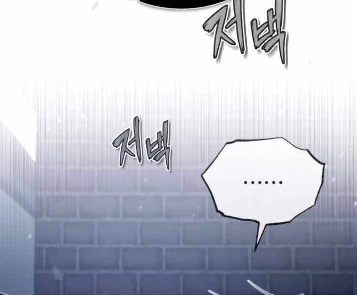 Đệ Nhất Võ Sư, Cao Thủ Baek chapter 31 - Upload bởi truyensieuhay.com