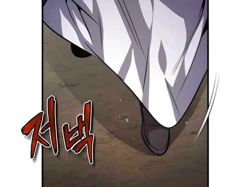 Đệ Nhất Võ Sư, Cao Thủ Baek chapter 32 - Upload bởi truyensieuhay.com