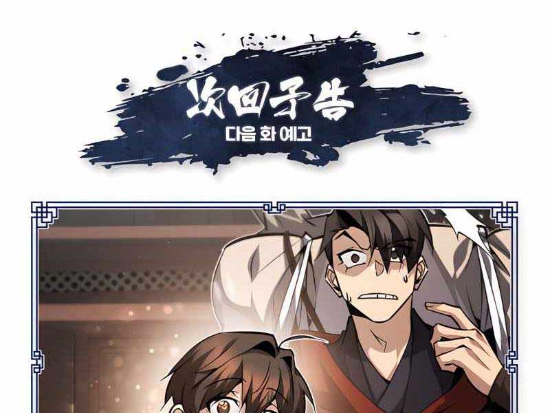 Đệ Nhất Võ Sư, Cao Thủ Baek chapter 32 - Upload bởi truyensieuhay.com