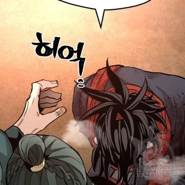 Thiên Ma Phi Thăng Truyện chapter 34.5 - Upload bởi truyensieuhay.com