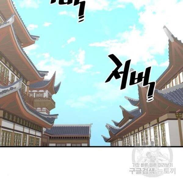 Thiên Ma Phi Thăng Truyện chapter 34.5 - Upload bởi truyensieuhay.com