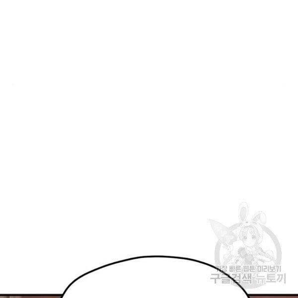 Thiên Ma Phi Thăng Truyện chapter 34.5 - Upload bởi truyensieuhay.com