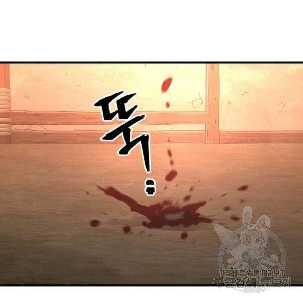Thiên Ma Phi Thăng Truyện chapter 34.5 - Upload bởi truyensieuhay.com