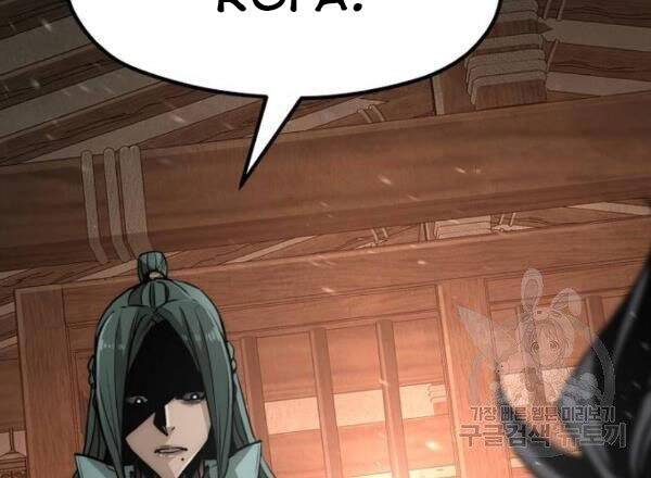 Thiên Ma Phi Thăng Truyện chapter 34.5 - Upload bởi truyensieuhay.com