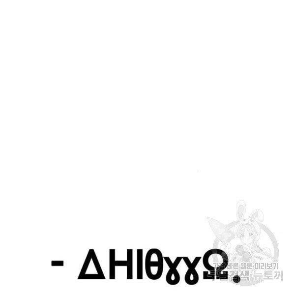 Thiên Ma Phi Thăng Truyện chapter 34.5 - Upload bởi truyensieuhay.com