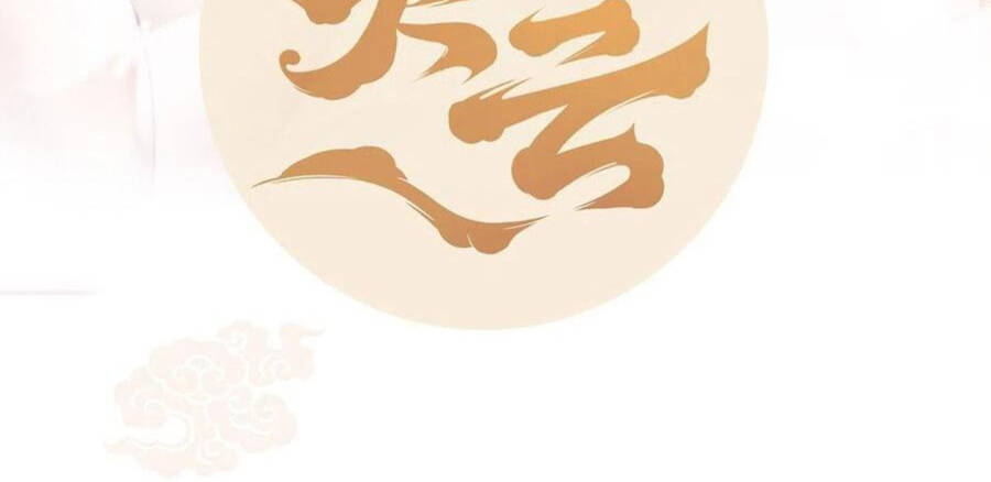 Tiểu Thúc Tổ Mời Xuất Sơn chapter 30 - Trang 2