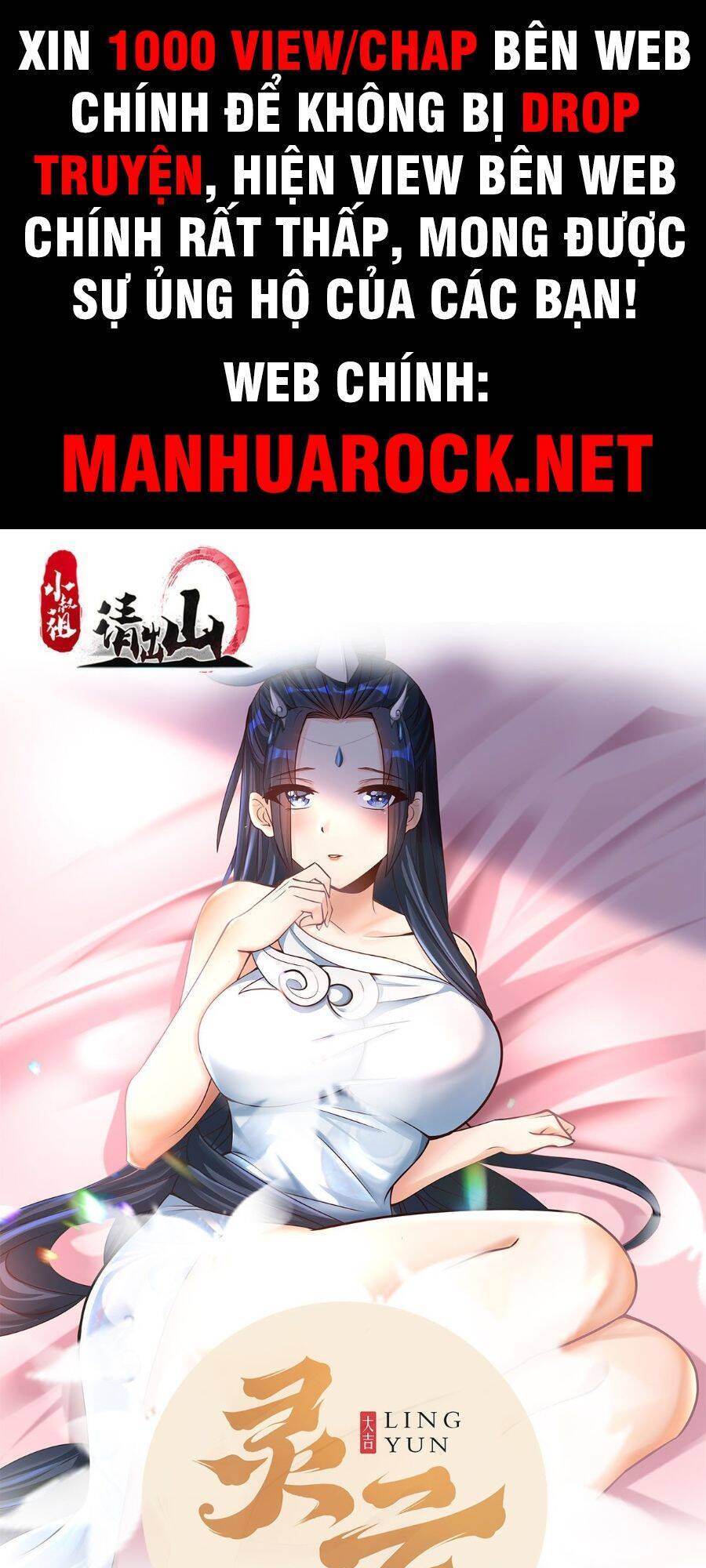 Tiểu Thúc Tổ Mời Xuất Sơn chapter 34 - Trang 1