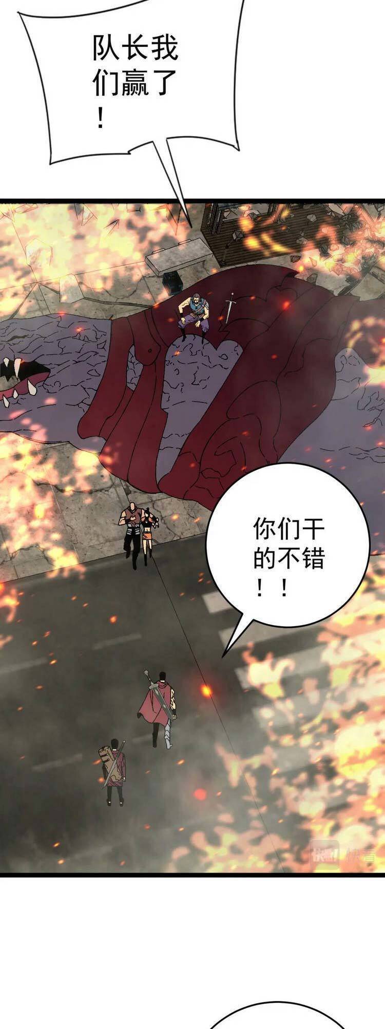 Thiên Phú Của Ngươi, Giờ Là Của Ta chapter 32 - Trang 11