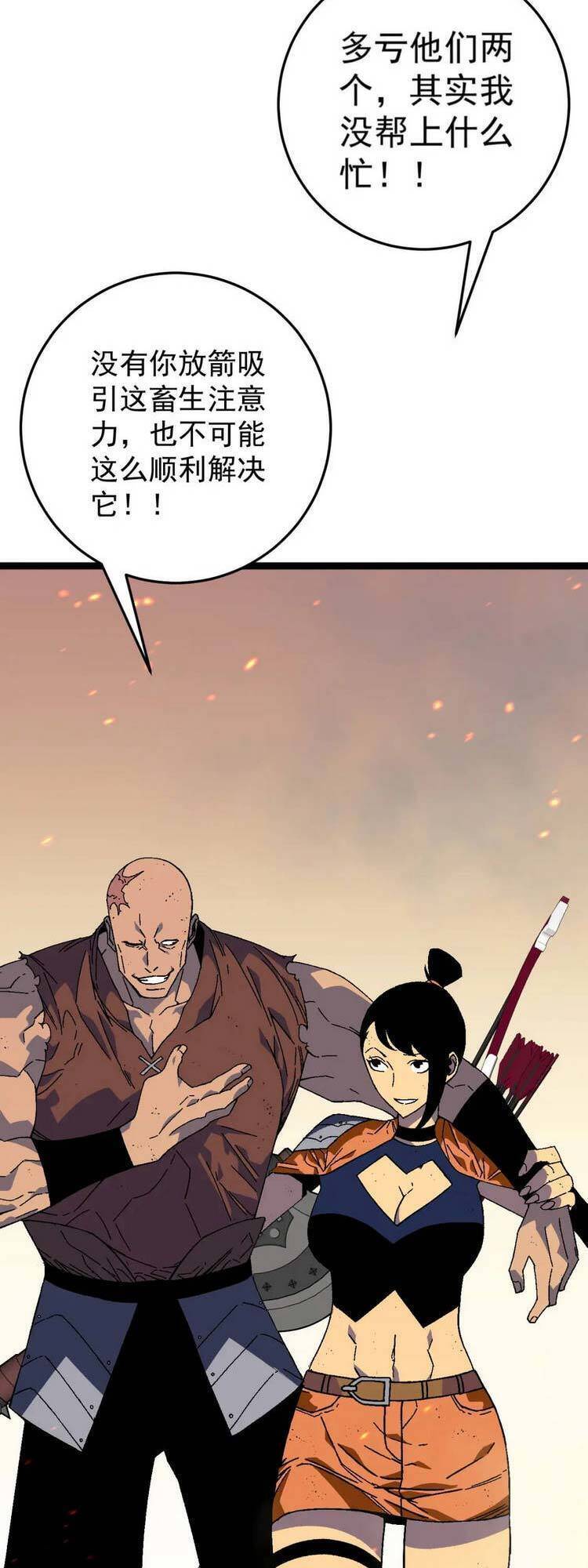 Thiên Phú Của Ngươi, Giờ Là Của Ta chapter 32 - Trang 12