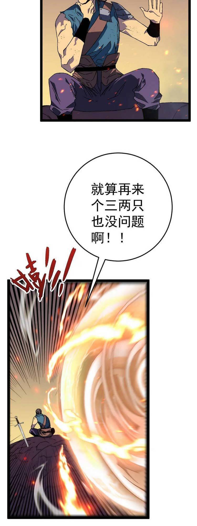 Thiên Phú Của Ngươi, Giờ Là Của Ta chapter 32 - Trang 14