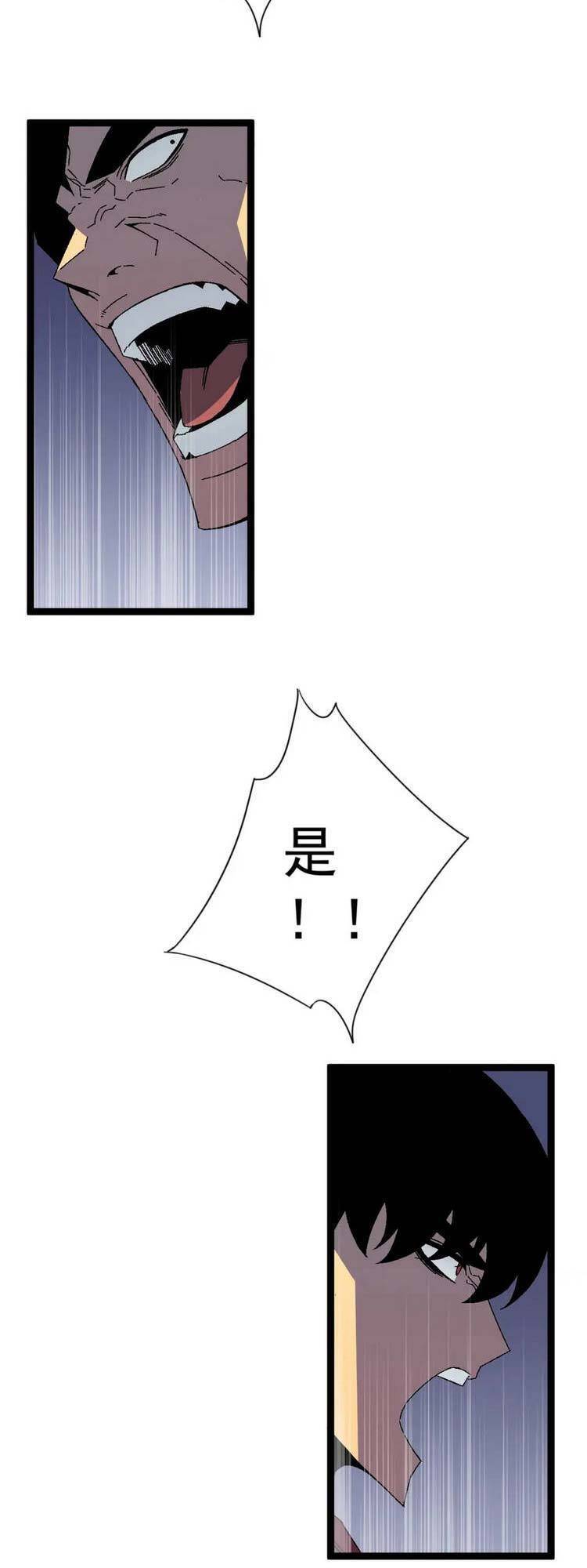 Thiên Phú Của Ngươi, Giờ Là Của Ta chapter 32 - Trang 21