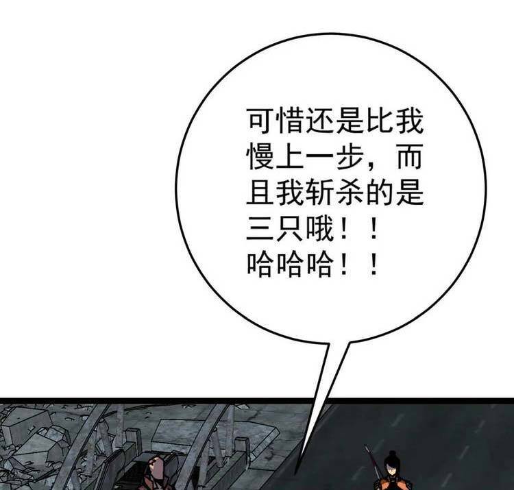 Thiên Phú Của Ngươi, Giờ Là Của Ta chapter 32 - Trang 34