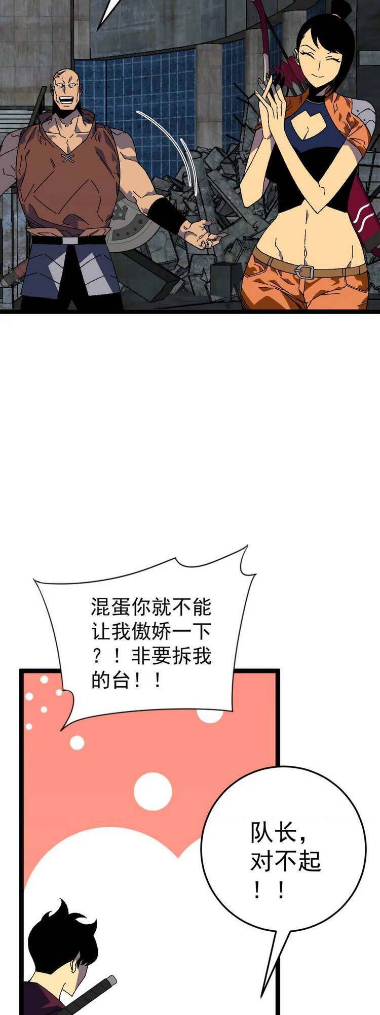 Thiên Phú Của Ngươi, Giờ Là Của Ta chapter 32 - Trang 37