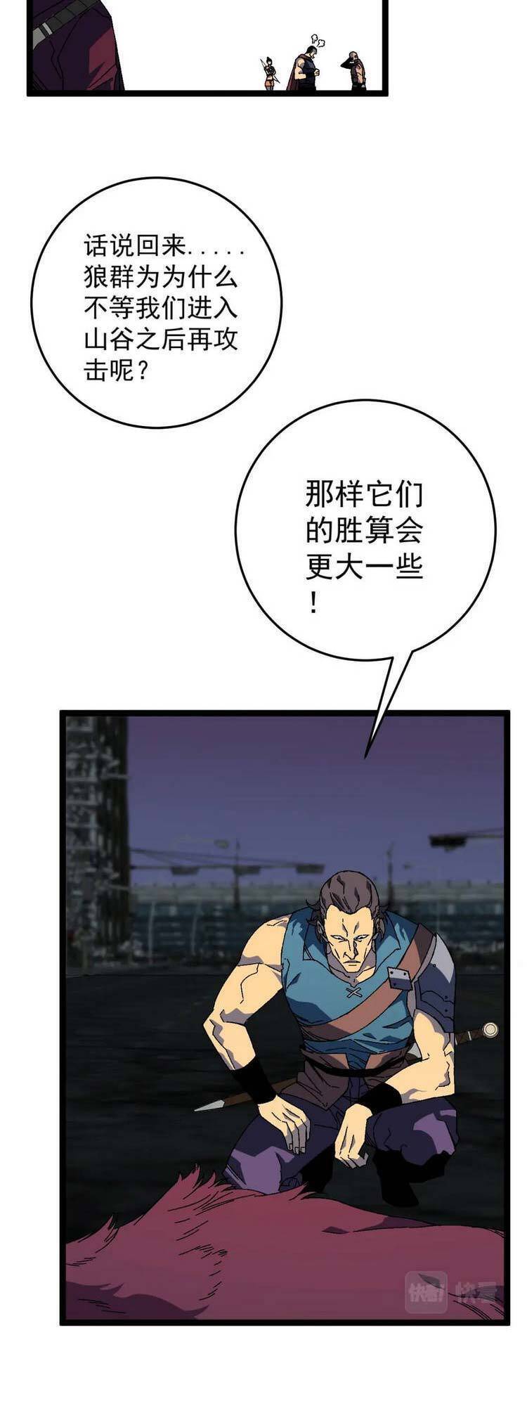 Thiên Phú Của Ngươi, Giờ Là Của Ta chapter 32 - Trang 38