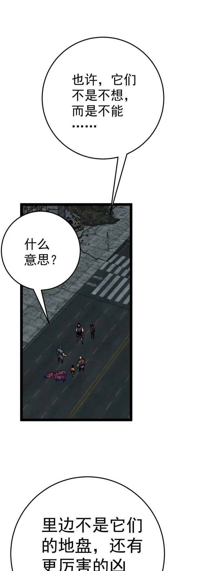 Thiên Phú Của Ngươi, Giờ Là Của Ta chapter 32 - Trang 39