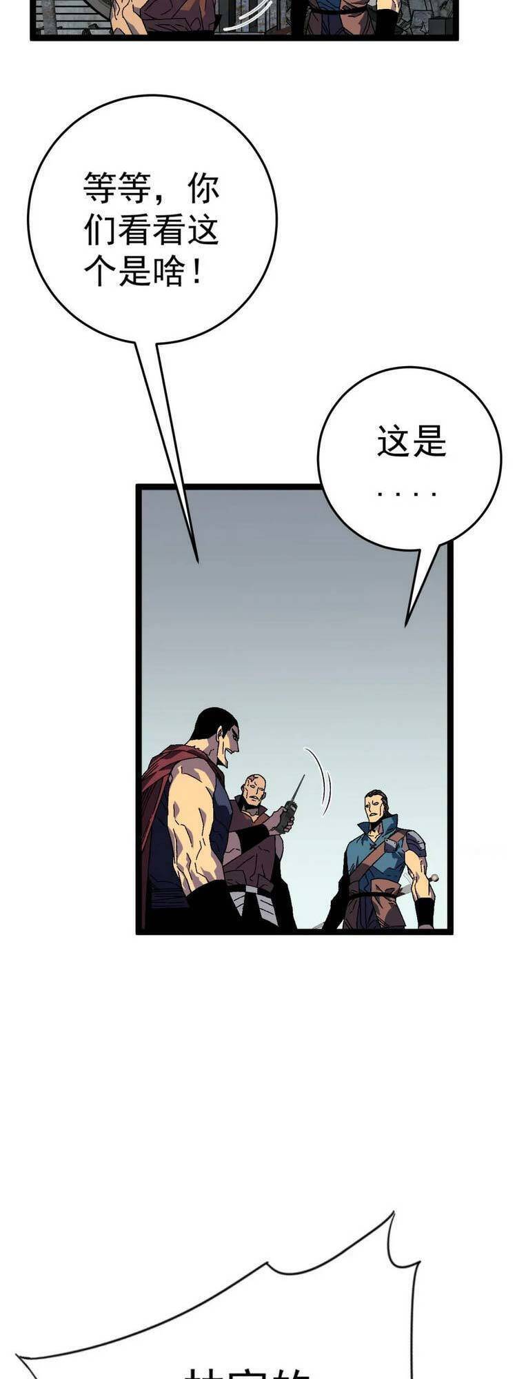 Thiên Phú Của Ngươi, Giờ Là Của Ta chapter 32 - Trang 42