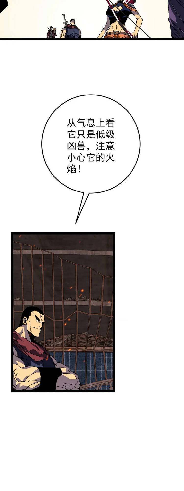 Thiên Phú Của Ngươi, Giờ Là Của Ta chapter 32 - Trang 6