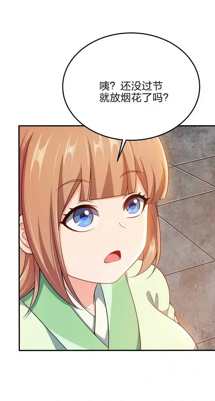 Nương Tử Nhà Ta Là Nữ Đế chapter 73 - Trang 12