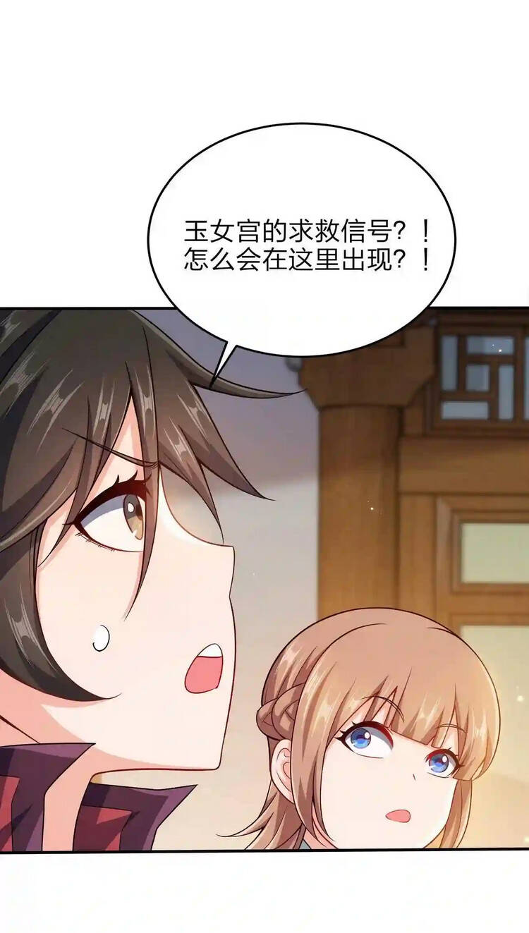 Nương Tử Nhà Ta Là Nữ Đế chapter 73 - Trang 13