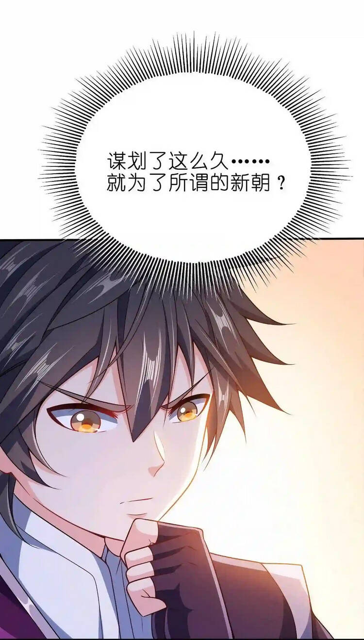 Nương Tử Nhà Ta Là Nữ Đế chapter 73 - Trang 2
