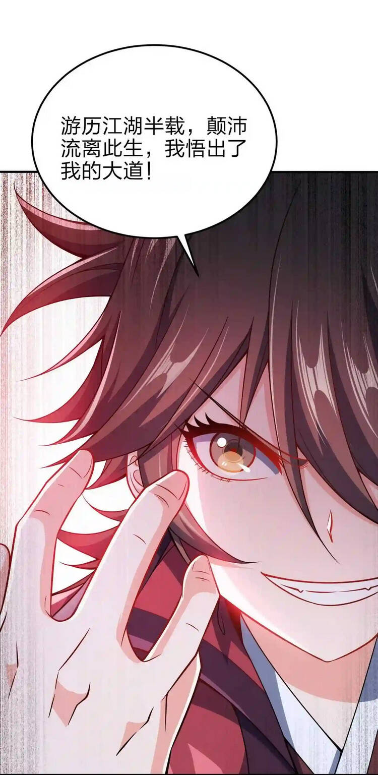 Nương Tử Nhà Ta Là Nữ Đế chapter 73 - Trang 29
