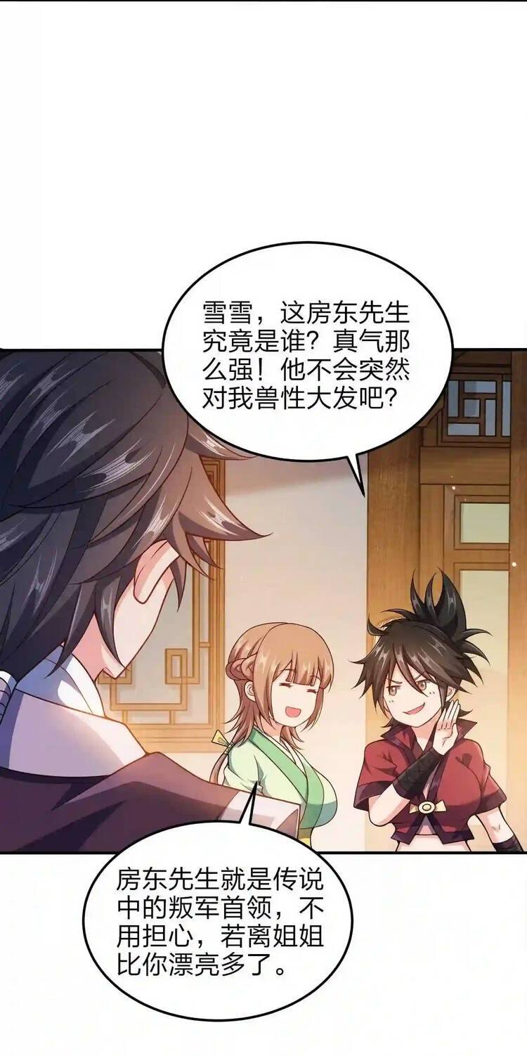 Nương Tử Nhà Ta Là Nữ Đế chapter 73 - Trang 3