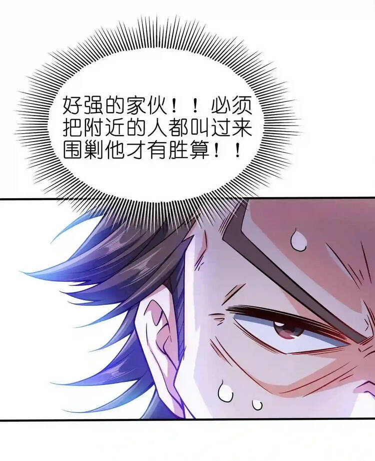 Nương Tử Nhà Ta Là Nữ Đế chapter 73 - Trang 39