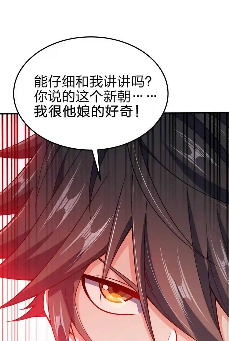 Nương Tử Nhà Ta Là Nữ Đế chapter 73 - Trang 51