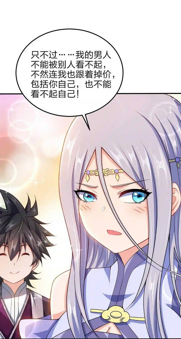 Nương Tử Nhà Ta Là Nữ Đế chapter 73 - Trang 9
