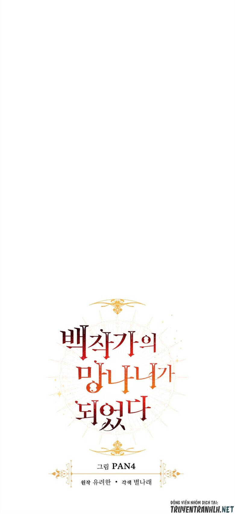 Phế vật dòng dõi bá tước  chapter 82 - Upload bởi truyensieuhay.com